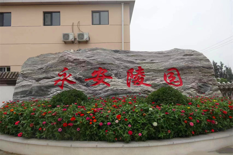 园区景观
